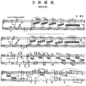 吉林雾凇 钢琴谱 崔蕾