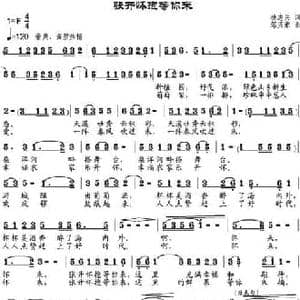 张开怀抱等你来_民歌简谱_词曲:杨志兵 邹兴淮