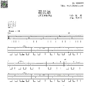 琵琶语 吉他谱 林海曲 梁海彬改编