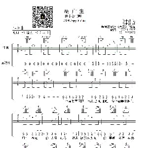 胡广生 吉他谱 任素汐 任素汐词曲 皋尚艺琴行