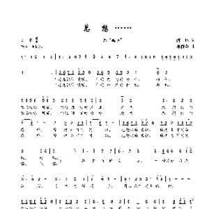 总想……_歌谱投稿_词曲:何也 陈建全