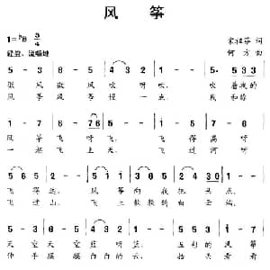 风筝_儿歌乐谱_词曲:宋祖芬 何方