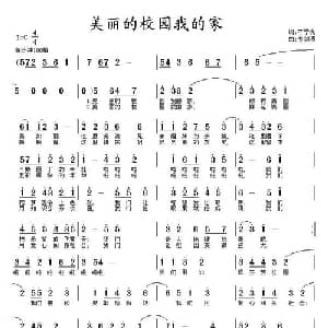 美丽的校园我的家_儿歌乐谱_词曲:李学亮 韦剑涛