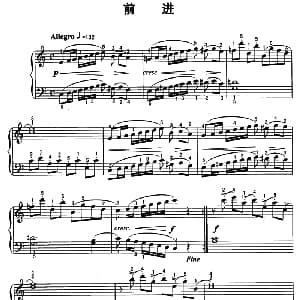 前进 钢琴谱 布格缪勒