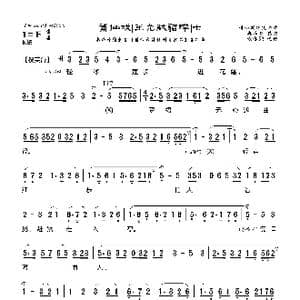 莆仙戏 王允献貂蝉_歌曲简谱_词曲:郑牡丹 谢宝燊