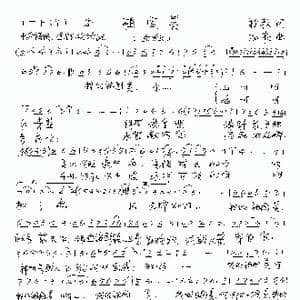 祖国美_歌谱投稿_词曲:牧歌 加农