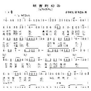 额吉的奶茶_歌曲简谱_词曲:萨日朗花 孙卫东