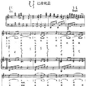 巴彦杭盖_民歌简谱_词曲: 内蒙古伊克昭民歌