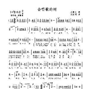会唱歌的树_歌曲简谱_词曲:石顺义 刘启明