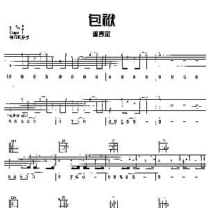 包袱 吉他谱 胡彦