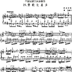 手风琴谱 | 中国民歌手风琴曲集 29 赞歌比星多 黄白编曲