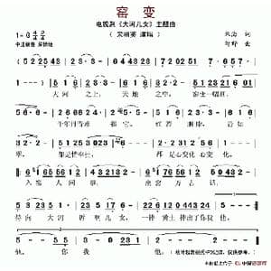 窑变_歌谱投稿_词曲:朱海 邹野