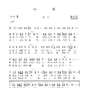 心弦_歌曲简谱_词曲:孙国良 黄永杰
