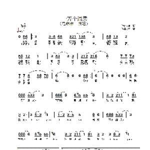 一万个温柔_歌谱投稿_词曲:陈哲 付林