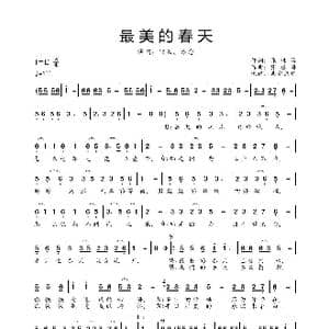 最美的春天_歌曲简谱_词曲:张桂海 张桂海