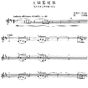 小提琴谱 | 烟雾迷眼 美国电影 罗贝塔 插曲 杰罗姆 克恩曲 雄达改编