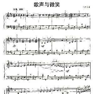 手风琴谱 | 歌声与微笑 谷建芬