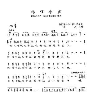 ​咚叮令当_歌曲简谱_词曲: 德 洛塔尔•奥利亚斯