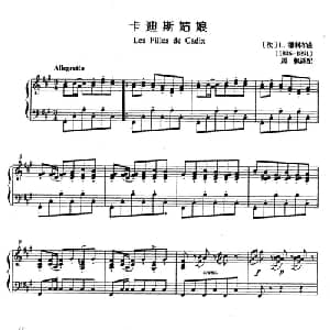 卡迪斯姑娘 法国 _外国歌谱_词曲: 法 L 得利布