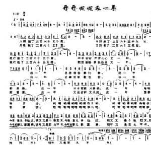 开开心心又一年_民歌简谱_词曲:吴维根 黄声渝