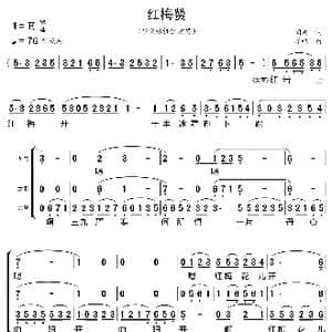 红梅赞_歌曲简谱_词曲:阎肃 羊鸣