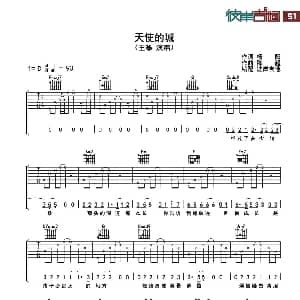 天使的城 吉他谱 王筝 杨阳 陈超曲 彼岸吉他