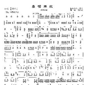 喜唱丰收_歌曲简谱_词曲: 杨惠林 许讲德