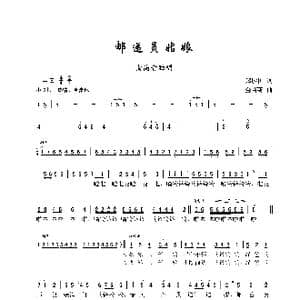 邮递员姑娘_歌曲简谱_词曲:郑胜国 金苗苓