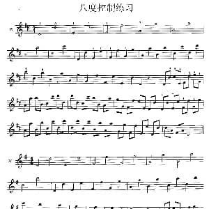 二胡谱 | 二胡八度控制练习