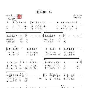 将军和士兵_歌谱投稿_词曲:任善炯 宋乔