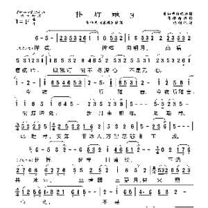 扑灯蛾3_歌曲简谱_词曲: 杨明记谱