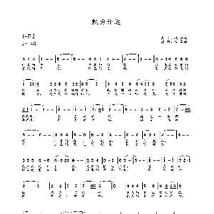 魅力开远_歌曲简谱_词曲:铁栓 高绿 高绿 任燕