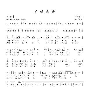 广场舞曲_歌谱投稿_词曲:丁荣华 楼勤