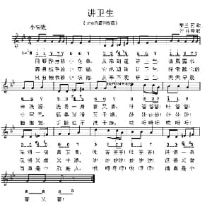 讲卫生 芬兰 _外国歌谱_词曲: 许林 译配