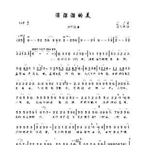 滴溜溜的美_歌曲简谱_词曲:蓝月 韵之秋