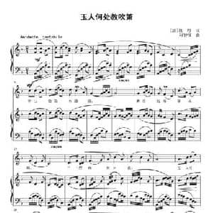 玉人何处教吹箫_民歌简谱_词曲: 唐 杜牧 刘智强