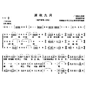 深秋九月_儿歌乐谱_词曲:周国强