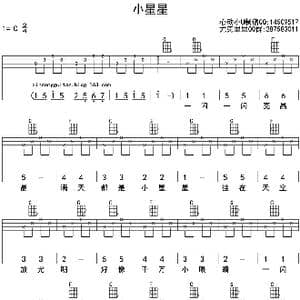 小星星_歌曲简谱