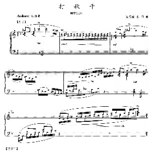 打秋千 钢琴谱 梁筱妹 桑田