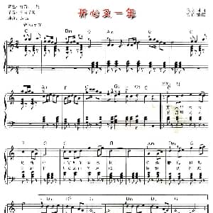 电子琴谱 | 开心又一年 弹唱谱 竹岗