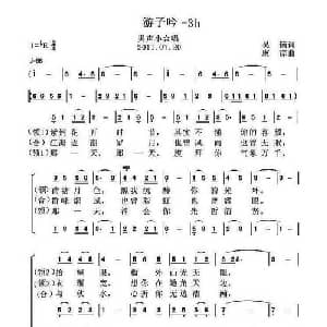 游子吟_合唱歌谱_词曲:吴鏑 虞淙