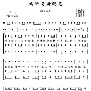 蜗牛与黄鹂鸟_合唱歌谱_词曲:陈弘文 林建昌