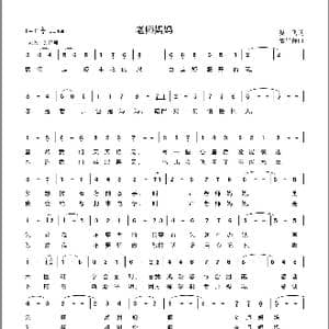 老师妈妈_歌曲简谱_词曲:吴飞 敖昌群