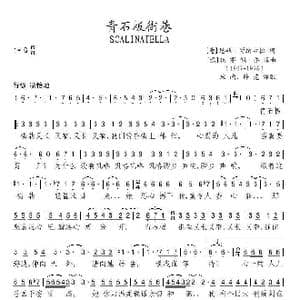 青石板街巷_歌谱投稿