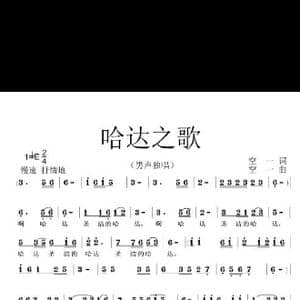 哈达之歌_歌谱投稿_词曲:空一 空一