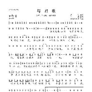 与君歌_歌曲简谱_词曲:商连 二酒