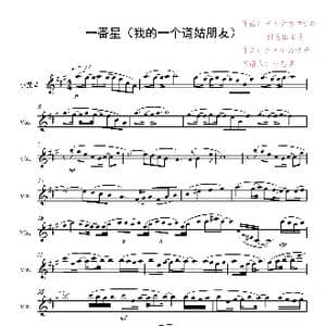 一番星_歌曲简谱_词曲:タイナカサチ タイナカサチ&羽毛田丈史