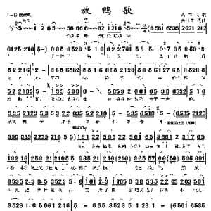 放鸭歌_歌曲简谱_词曲:吴祥生 吴祥生