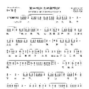 莆仙戏 王允献貂蝉_歌曲简谱_词曲:郑牡丹 谢宝燊