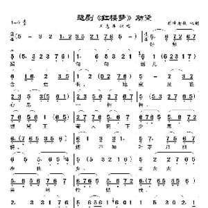 劝戴_歌曲简谱_词曲:未知 未知